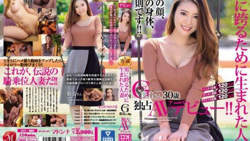 Thumbnail for JUL-092 Married G Cup Ayane 30-year-old Exclusive AV Debut