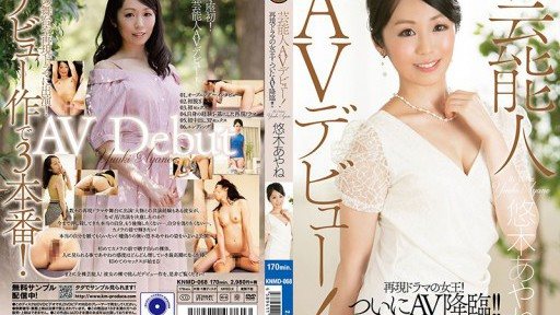 Thumbnail for KNMD-068 재생산의 여왕 드라마