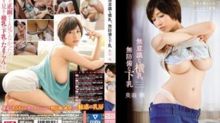 Thumbnail for SNIS-828 Susu sampingan yang tidak disadari, susu rendah yang tidak berdaya Saki Okuda