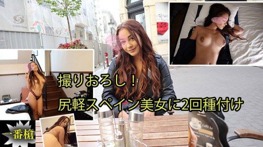 Thumbnail for HEYZO-2439 ヨーロッパで中出し #Ginebra