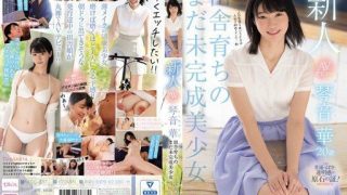 Thumbnail for MIDE-887 신인 AV데뷔 하나 코토네 20세