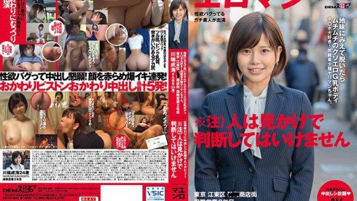 Thumbnail for SDTH-005 如果你脫掉它，它看起來很清醒，你會愛上他媽的