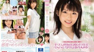 Thumbnail for SSIS-160 帶有未發布鏡頭的高級版！導演剪輯版 Rookie NO.1 STYLE Ayaka Kawakita AV Debut