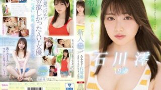 Thumbnail for MIDE-974 AV Eksklusif Rookie Berusia 19 Tahun Debutkan Batu Mentah Bintang yang Ditemukan di 'Normal' Mio Ishikawa