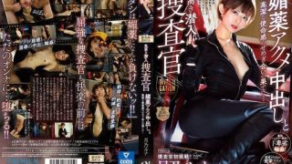 Thumbnail for PRTD-030 一個高貴的臥底調查員在春藥性高潮中出和一個崇高的使命衝突結束時......露娜月野