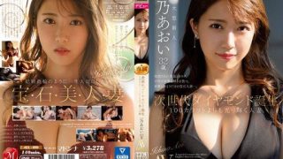 Thumbnail for JUL-899 下一代鑽石誕生 閃耀超過 100 克拉的已婚婦女 Aoi Ichino 32 歲 AV DEBUT