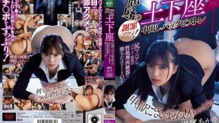 Thumbnail for PFES-046 굴욕의 밑바닥 자리 질 내 사정 백피스톤