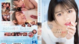 Thumbnail for SSIS-387 Ayaka 的口交面部護理 Ayaka Kawakita