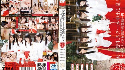 Thumbnail for AVOP-109 Schoolgirl School Creampie Orgy ~ Edisi Ekstrakurikuler Pussy Shaved Shrine Maiden~
