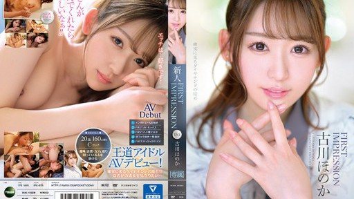 Thumbnail for IPX-875 FIRST IMPRESSION 154 Honoka Furukawa