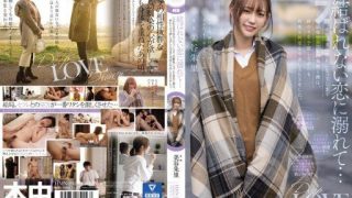 Thumbnail for HMN-196 Tenggelam dalam cinta tak berbalas... Suatu hari aku akan menjadi pacar pria lain. Akari Mitani