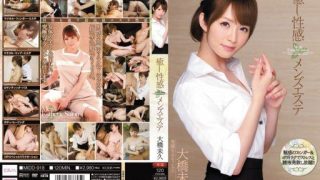 Thumbnail for MIDD-918 Tiệm mát xa chữa bệnh cho nam Miku Ohashi