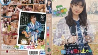 Thumbnail for SDAB-230 1 Đêm 2 Ngày Bắn Tinh Vào Âm Đạo Tốt Nghiệp Ở Lại Con Gái Vẫn Đang Làm Tình, Long, Quá Trình, "Điều Gì Sẽ Xảy Ra Nếu Tinh Trùng Được Đưa Vào Bên Trong...?" mùi tây ba lá