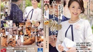 Thumbnail for JUQ-065 元CA妻第3弾！！待望の中出し解禁！！ 卒業式の後に…大人になった君へ義母からの贈り物―。 多田有花