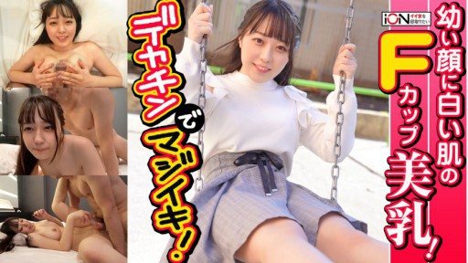 Thumbnail for 422ION-0125 彼氏以外とするSEXの快感に目覚め夢中になりホテルでハメ撮り