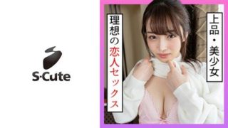 Thumbnail for 229SCUTE-1258 미리아 (20) S-Cute 우브인 미소녀와 상냥하게 H