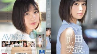 Thumbnail for SSIS-540 Pendatang baru NO.1STYLE Minami Maeda AV debut