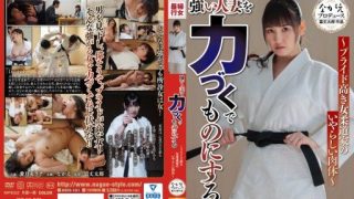 Thumbnail for NSFS-131 The Nasty Body Of A Prideful Female Judo Master