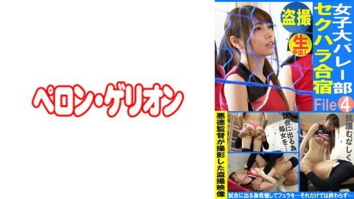 Thumbnail for 594PRGO-335 도촬 여자 대 밸리부 성희롱 합숙 File04