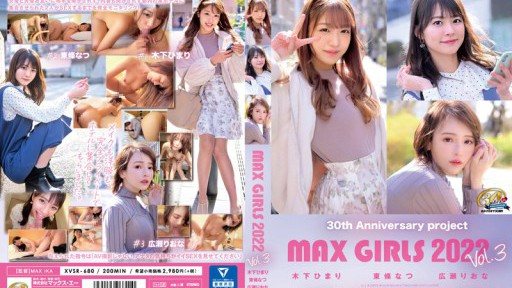 Thumbnail for XVSR-680 Dự án kỷ niệm 30 năm MAX GIRLS 2022 Vol.3