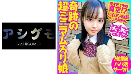 Thumbnail for 518BSKC-026 パイパン縦筋マ●コでおじさん精子を受け入れる