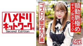 Thumbnail for 328HMDNC-539 A 23-year-old International Student With A Big Ass And A Gothic Lolita Made In Japan
