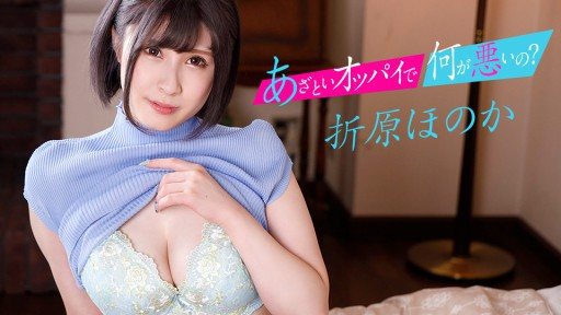 Thumbnail for Caribbeancom 121622-001 彼女持ちの先輩をHカップでNTR