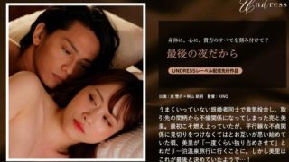 Thumbnail for SILKU-087 Because It's The Last Night