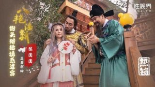 Thumbnail for XSJ-130 Eight Pornographic Novels, Street Hunting And Temptation To Enter The Palace