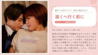 Thumbnail for SILKS-088 trước khi đi xa