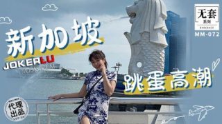 Thumbnail for MM-072 Jumping Orgasme Singapura - Meng Meng Wu