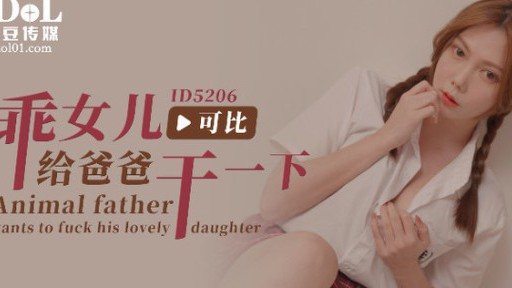 Thumbnail for ID-5206 con gái yêu chết tiệt cha scabbers