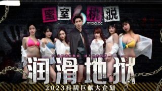 Thumbnail for DYMT-001 Edisi 1 Neraka Pelumasan