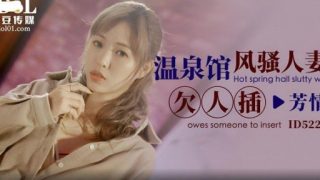 Thumbnail for ID-5223 Rumah pemandian air panas dengan istri seksi yang ingin ditembus