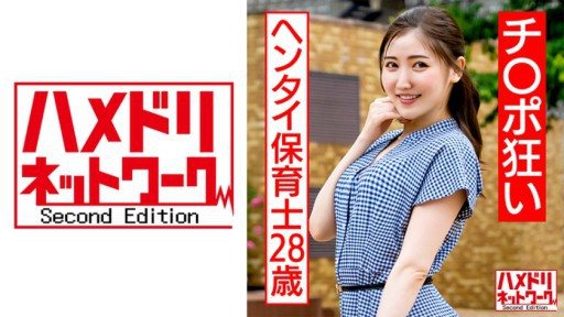 Thumbnail for 328HMDNC-566 姬○Port Crazy Hentai 育兒師28歲玩具怪訓練