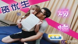 Thumbnail for TMP-0041 Troubles Of Gifted Students