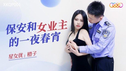 Thumbnail for XKQP-001 One Night Spring Dinner For Security Guards And Female Owners