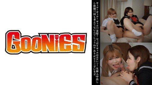 Thumbnail for 530DG-187 After All Gals Are Erotic! All-you-can-eat Vaginal Cum Shot!