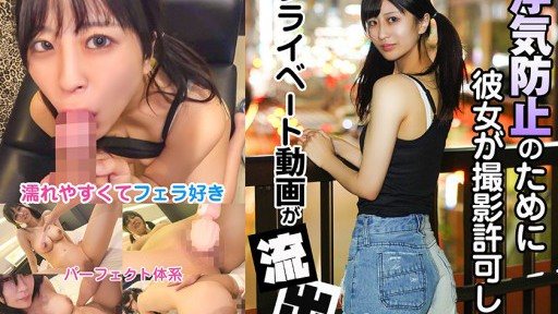 Thumbnail for 324SRTD-0334 浮気防止のために彼女が撮影許可したプライベート動画が流出