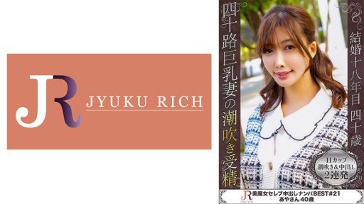 Thumbnail for 523DHT-0726 에치 사랑 H컵 큰 가슴으로 대량 물총의 귀여운 미마녀 아야씨 40세