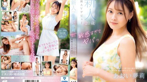Thumbnail for DVDMS-924 Too Sensitive And Dangerous Rookie 20 Years Old Yuuri Aoi Exclusive AV Debut