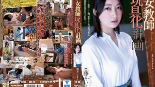 Thumbnail for ADN-449 女教師玩具計劃藤井伊予