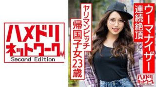 Thumbnail for 328HMDNC-570 Đầy đặn quyến rũ Half-chan Cums liên tục với một người phụ nữ, thuốc kích thích sơn dầu Pewter kiêm bên trong đào tạo