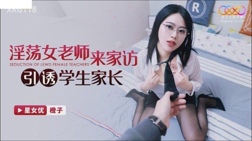 Thumbnail for XKG-118 Lustful Female Teacher Comes To Home Visit To Seduce Parents Of Students
