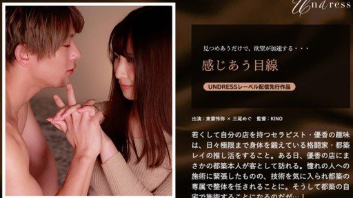 Thumbnail for 220SILKU-093 Eye Contact