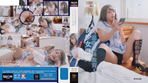 Thumbnail for WTB-066 Pendidikan saudara kandung yang tidak dapat ditoleransi