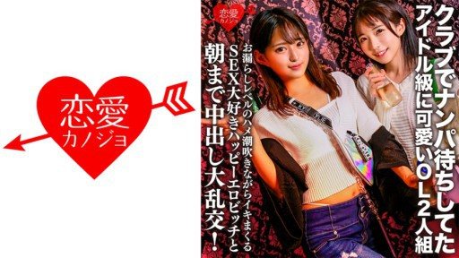 Thumbnail for 546EROFC-149 A Large Orgy With A Sex-loving Happy Erotic Bitch