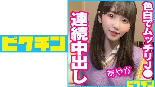 Thumbnail for 727PCHN-051 連續陰道射在白皙豐滿的J●！