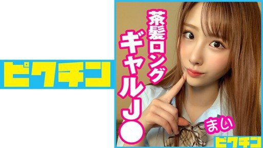 Thumbnail for 727PCHN-053 茶髪ロングギャルJ● まい