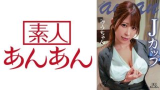 Thumbnail for 714ANAN-018 Miu-chan 2